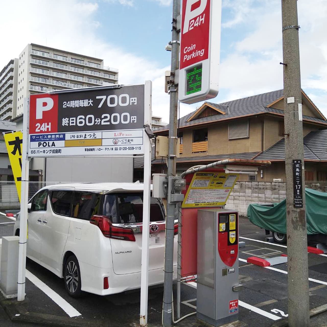 提携駐車場のご案内 提携駐車場のご案内